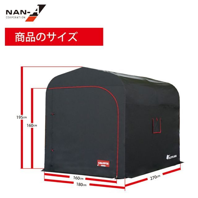 サイクルハウス カリプトガレージ