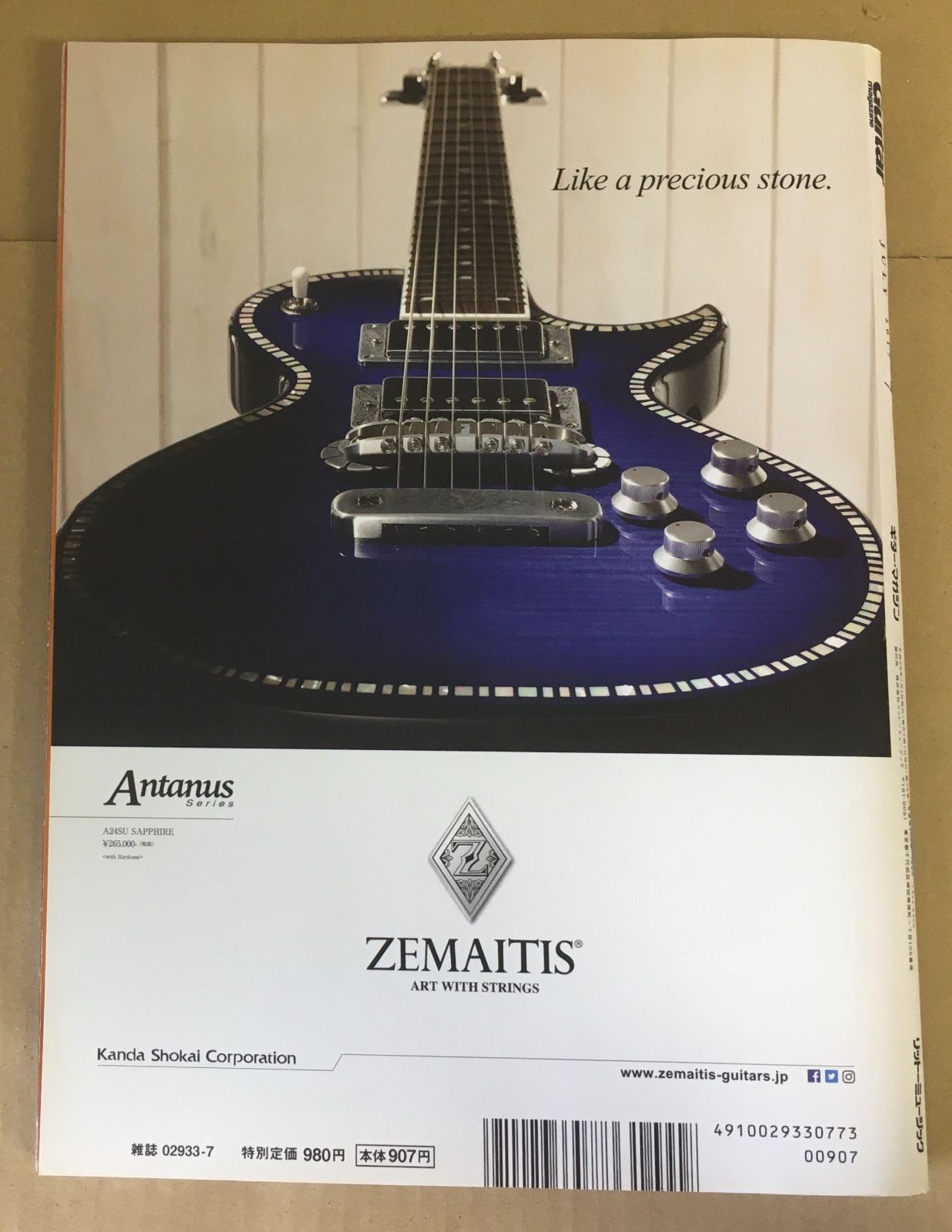 CD付！　groovindiscshop　Guitar　2017年7月号　ギター・マガジン　magazine　メルカリ