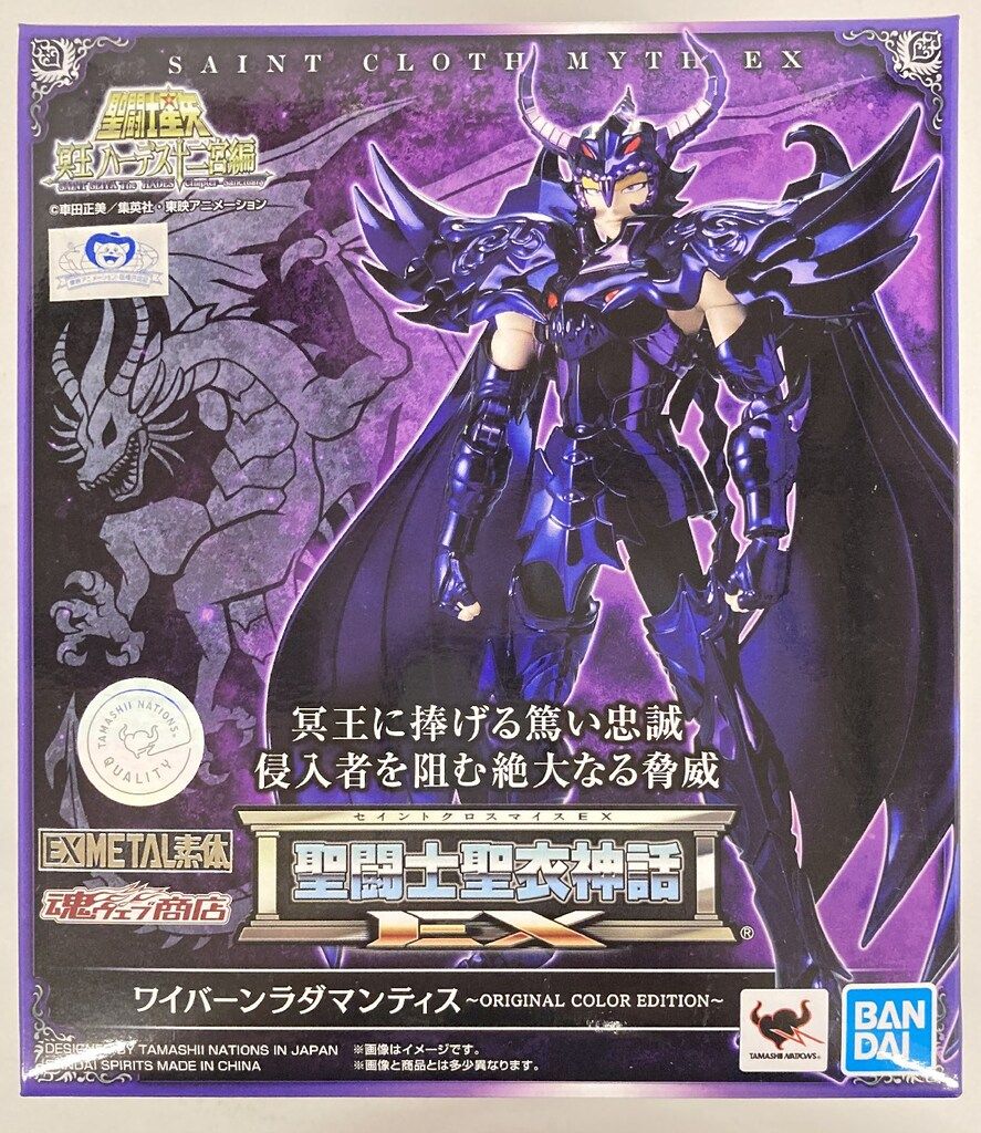 BANDAI SPIRITS 聖闘士聖衣神話EX/EX METAL素体 車田正美 ワイバーンラダマンティス ORIGINAL COLOR EDITION