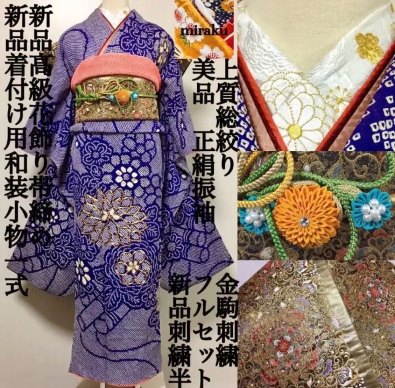 通販限定 1019【最終価格】振袖 グラデーション 正絹 金箔 金駒刺繍