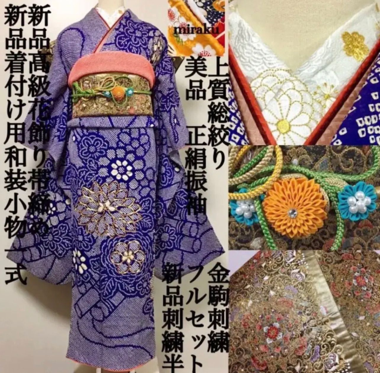 振袖 総絞り 紫 正絹 あけよ