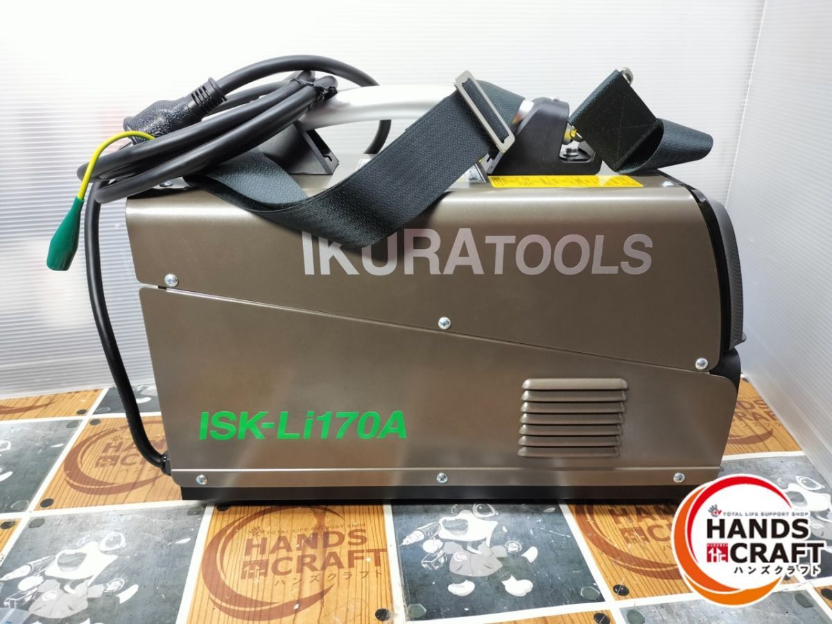 未使用品】イクラ ISK-LI170A アーク溶接機 【ハンズクラフト熊本