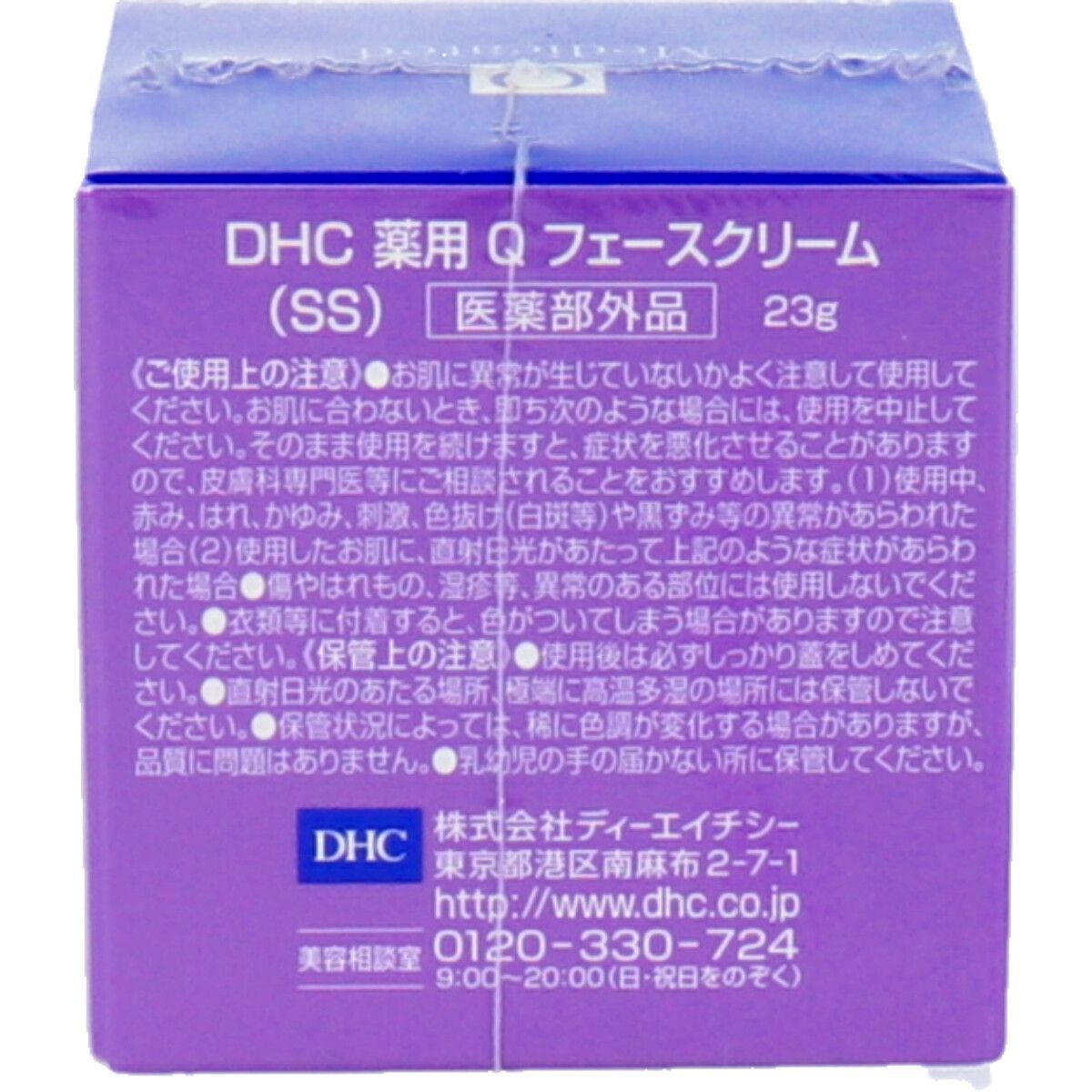 ＤＨＣ