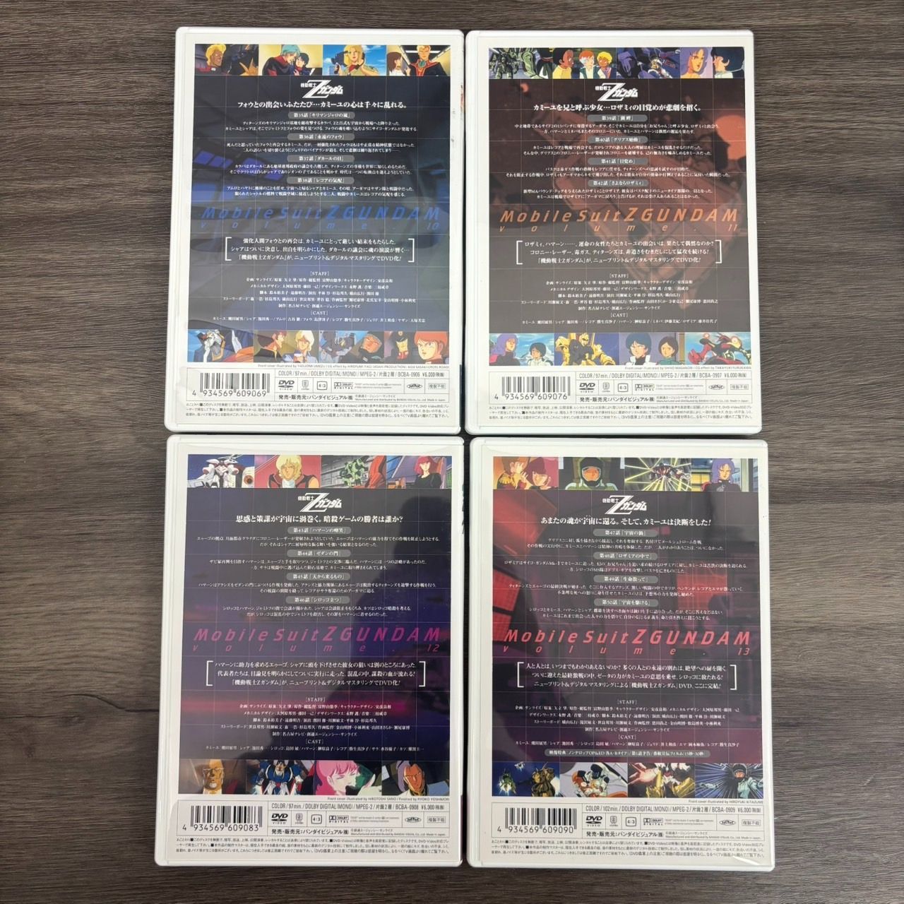 機動戦士Zガンダム DVD 全巻 BOX メモリアルボックス 【公式通販】
