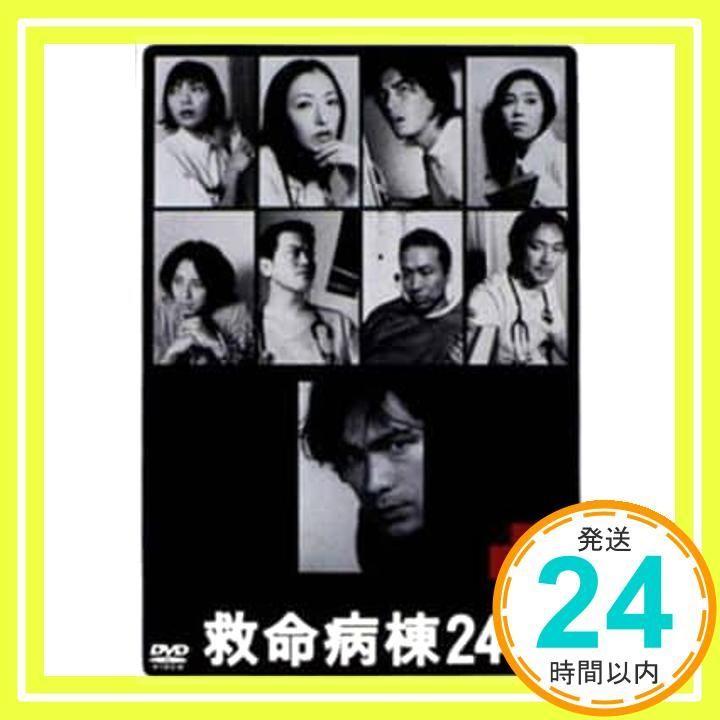 救命病棟24時　DVD Amazon.co.jp: 救命病棟24時スペシャル2002 [DVD] : 江口洋介