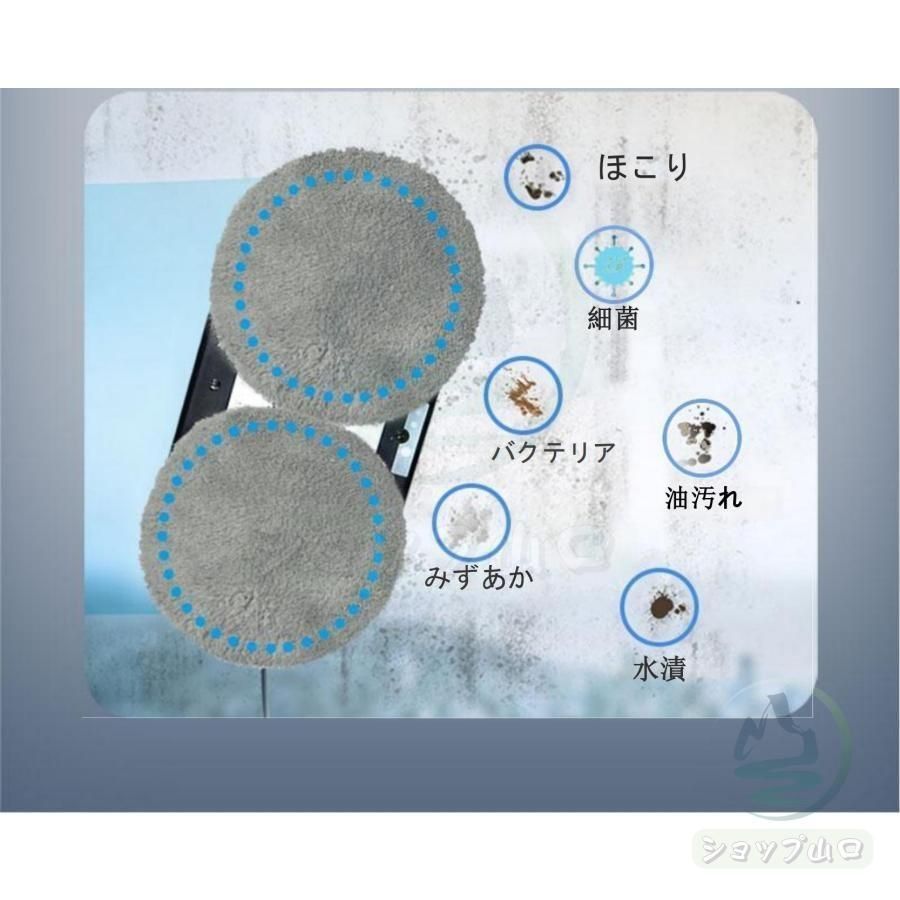 窓拭きロボット