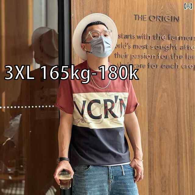 [3XL 165kg-180k]メンズ ファッション 服 男性用 オシャレ シンプル 大人 かっこいい 大きいサイズ ストリート 紳士服 アメリカン ストリート パッチワーク 半袖 T シャツ 夏 コントラスト レター 