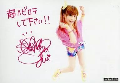 中古】生写真(女性) 榊原ゆい/横型・印刷サイン・コメント入り「超