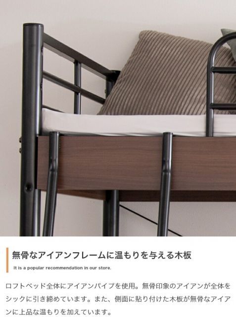 Toby デスク付きロフトベッド