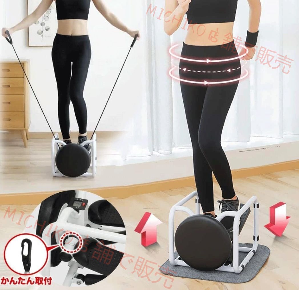 ステッパー ダイエット 静音 足踏み健康器具 サイドステッパー 昇降運動 腰ひねり運動 有酸素運動 室内 トレーニング エクササイズ 足腰を鍛える 耐荷重150kg ステップマシン デジタル表示 テンションコード クッション付き