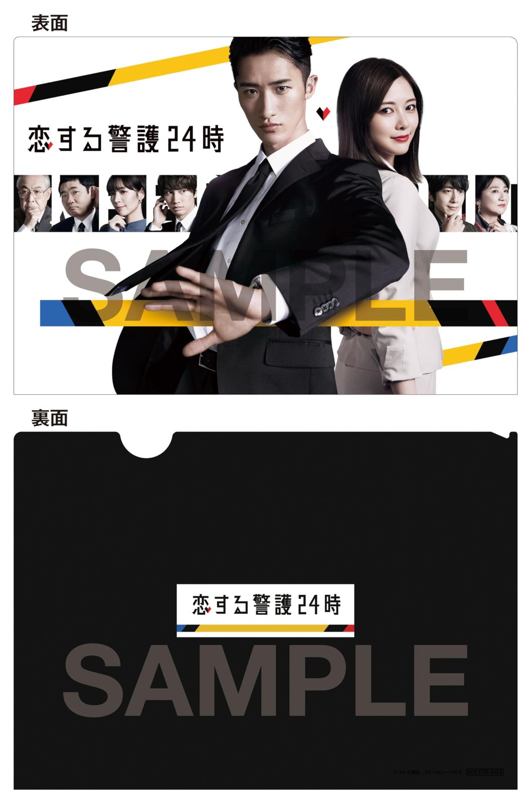 新品未開封】恋する警護24時 Blu-ray BOX(キービジュアルB6クリア