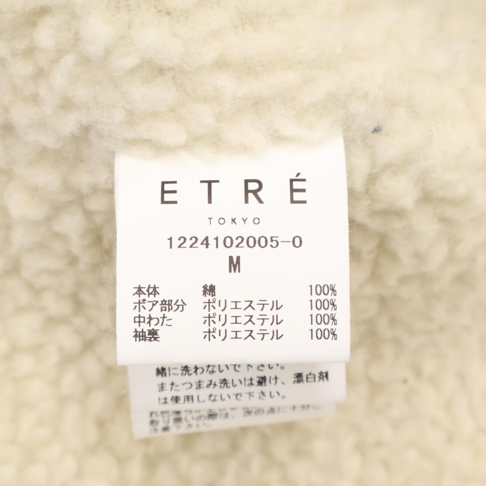 ETRE TOKYO エトレトウキョウ 1224102005 ボアデニムトラッカー