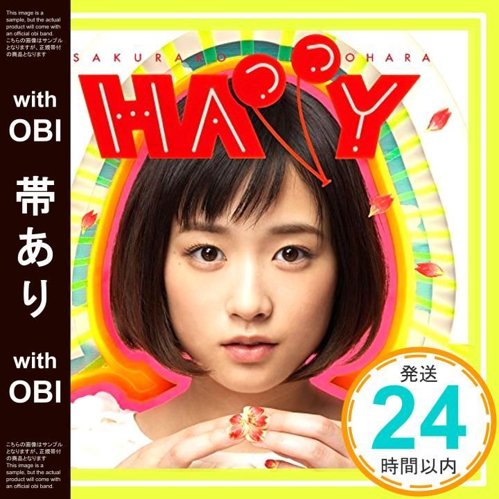 帯あり】HAPPY(初回限定SPECIAL HAPPY盤)【CD+DVD】 - 大原櫻子