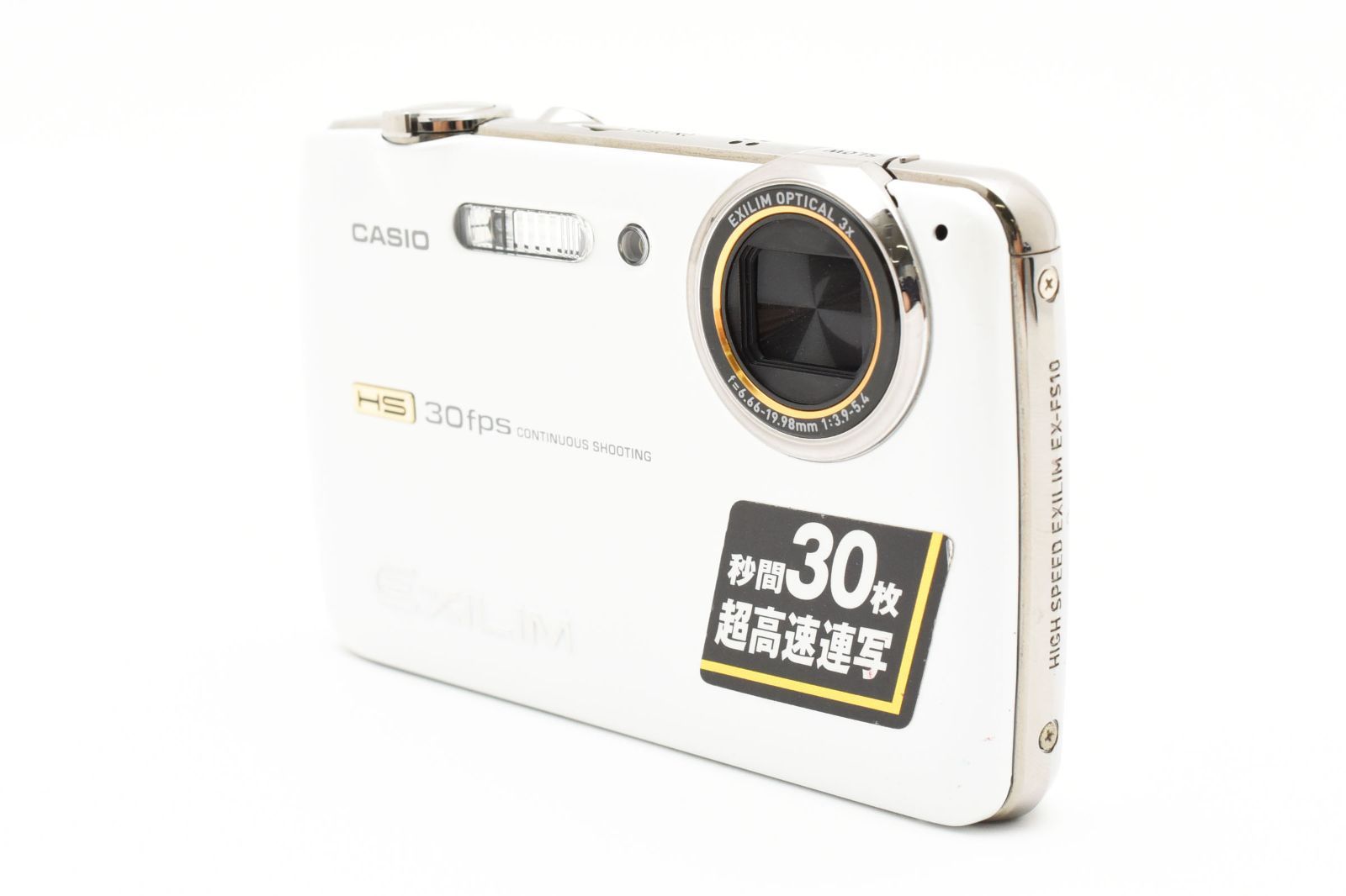 ☆極上品☆カシオ CASIO EXILIM EX-FS10S ホワイト☆ LL464.2#2975 