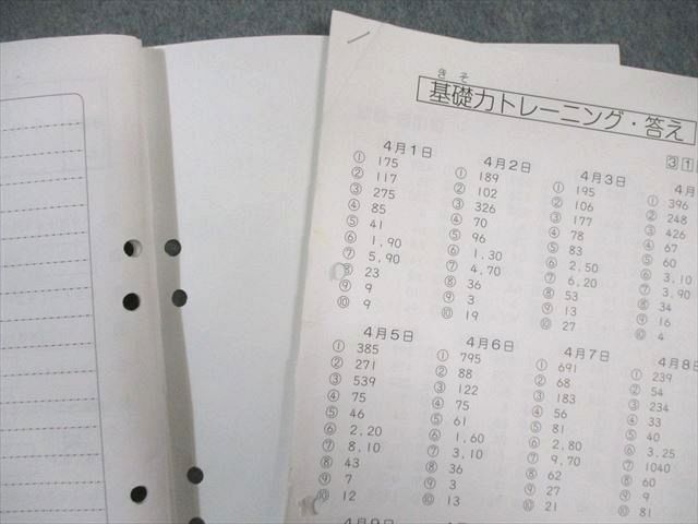 SAPIX 小3 サピックス 算数 基礎力トレーニング 通年セット 【計12回分