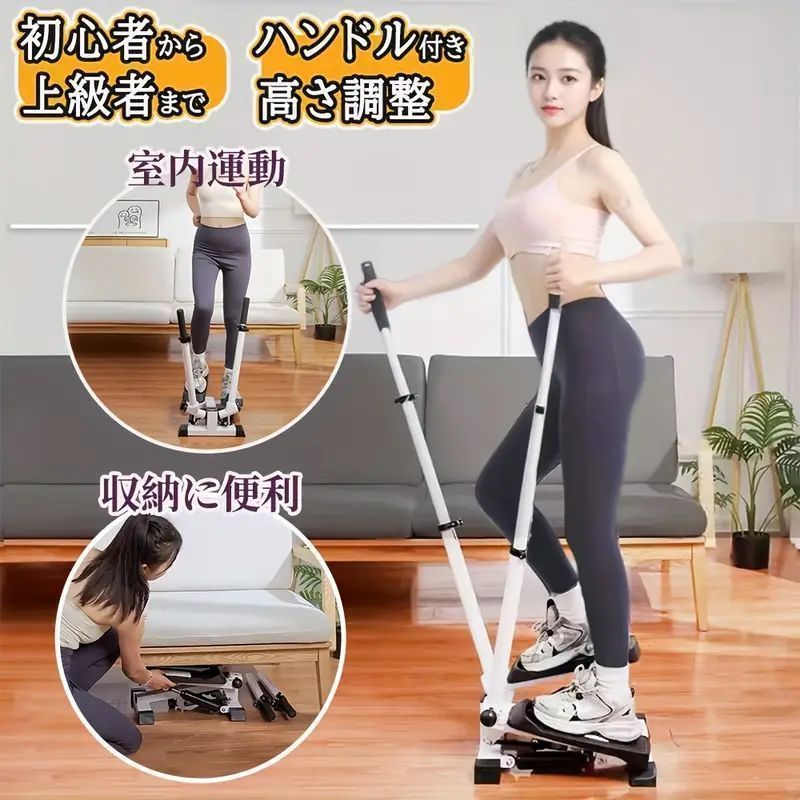 ステッパー ハンドル付きクワイエットツイストステッパー 白いPVCエクササイズ機器 脚のトーニング アEROビックワークアウト＆減量用 スム