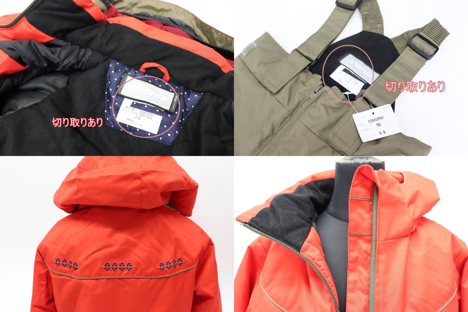 レッド×カーキ