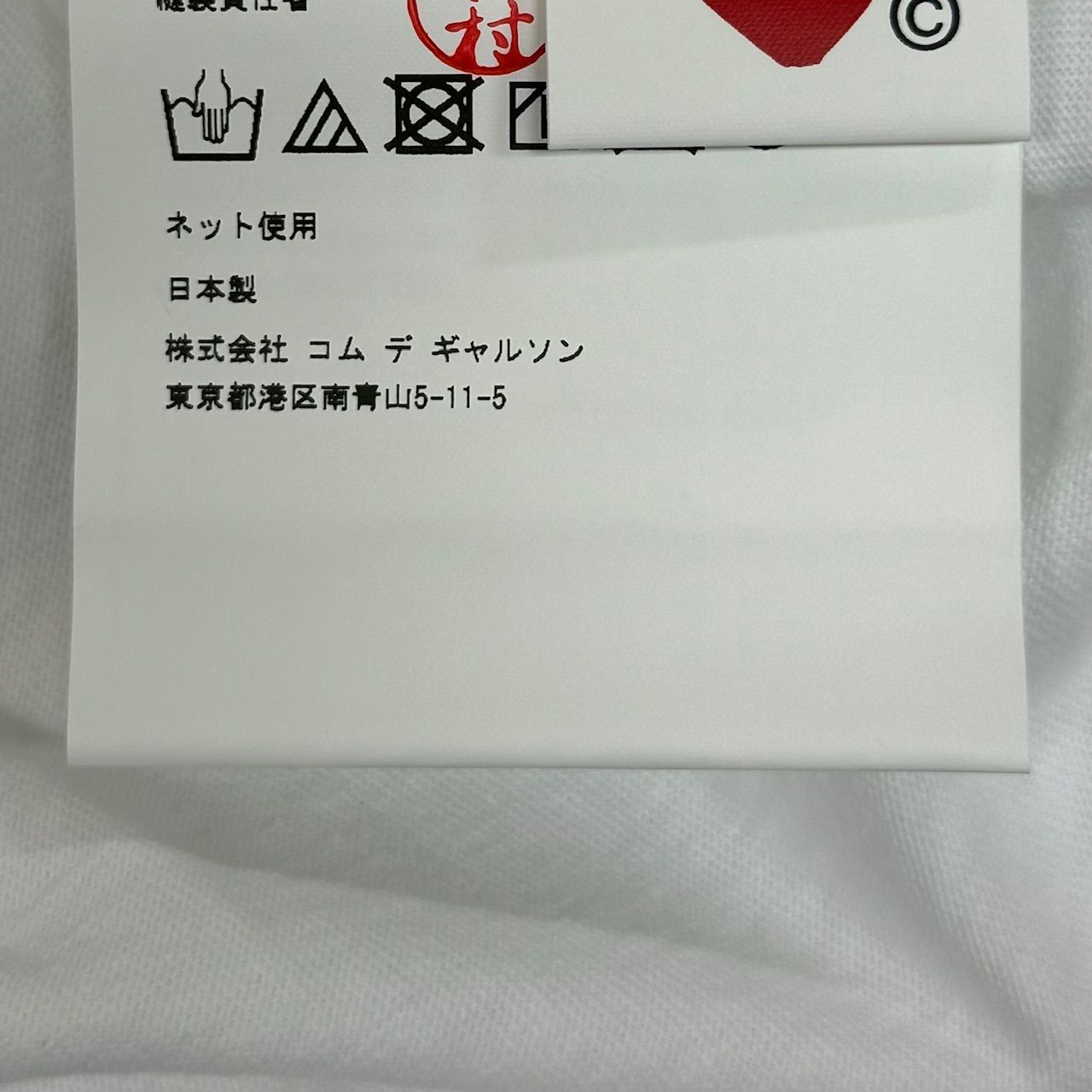 定価8690円 新品 PLAY COMME des GARCONS 24SS ハートプリント レッドハートワッペン Tシャツ プレイ コムデギャルソン AZ-T100-051 ホワイト XL 58960A3