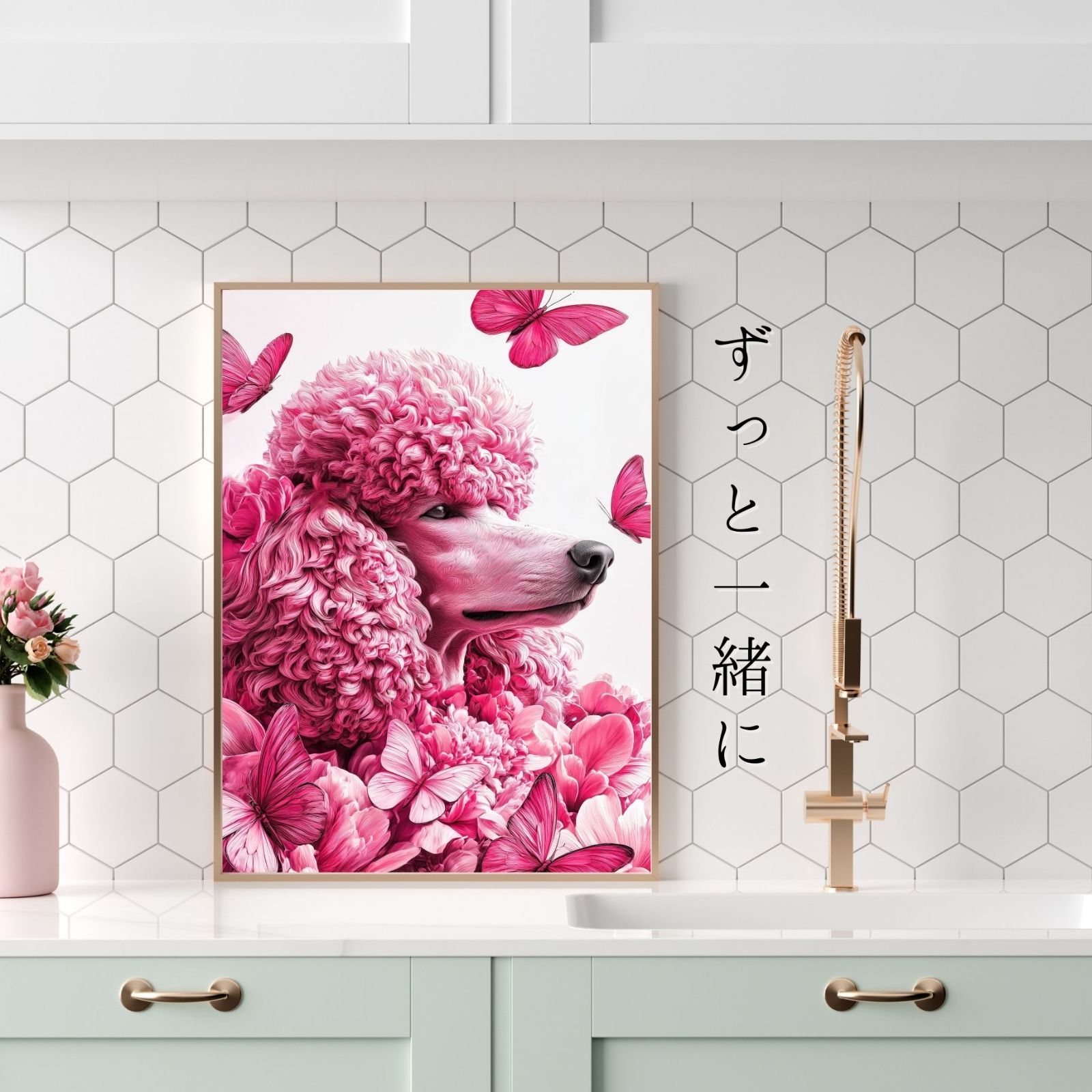 蝶よ花よ -