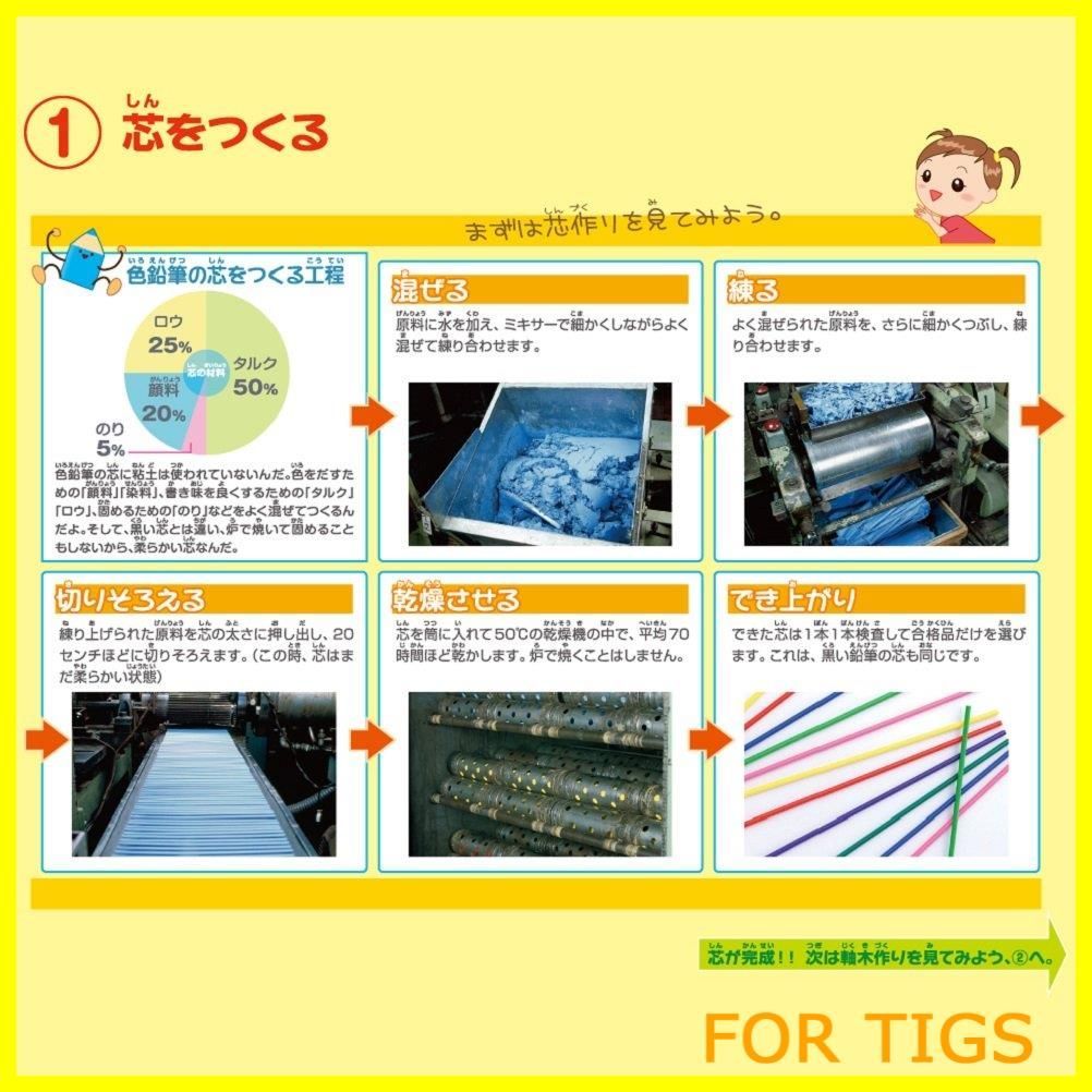 三菱鉛筆 色鉛筆