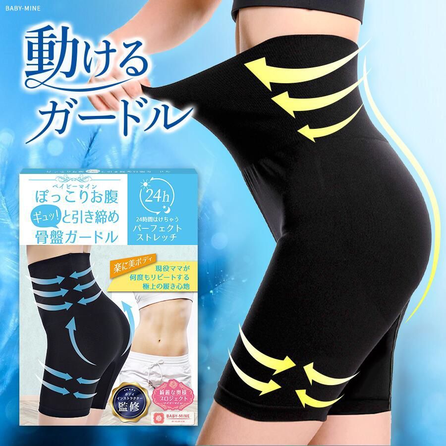 ソフトガードル 
