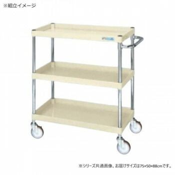 サカエ CSパールワゴン中量タイプ アイボリー CSP-7583I