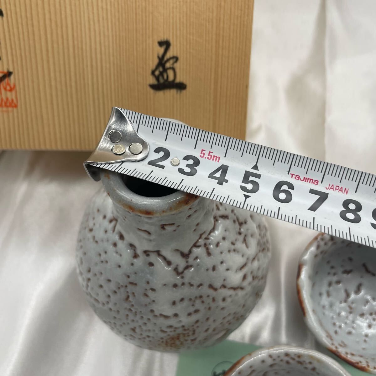 仙太郎窯 安藤日出武作品 志野ぐい呑み 仙太郎窯 安藤日出武