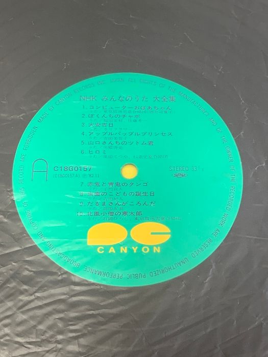 記録レコード　東京オリンピック音の記録(NHKラジオ実況)3枚組 記録レコード 東京オリンピック音の記録(NHKラジオ実況)3枚組