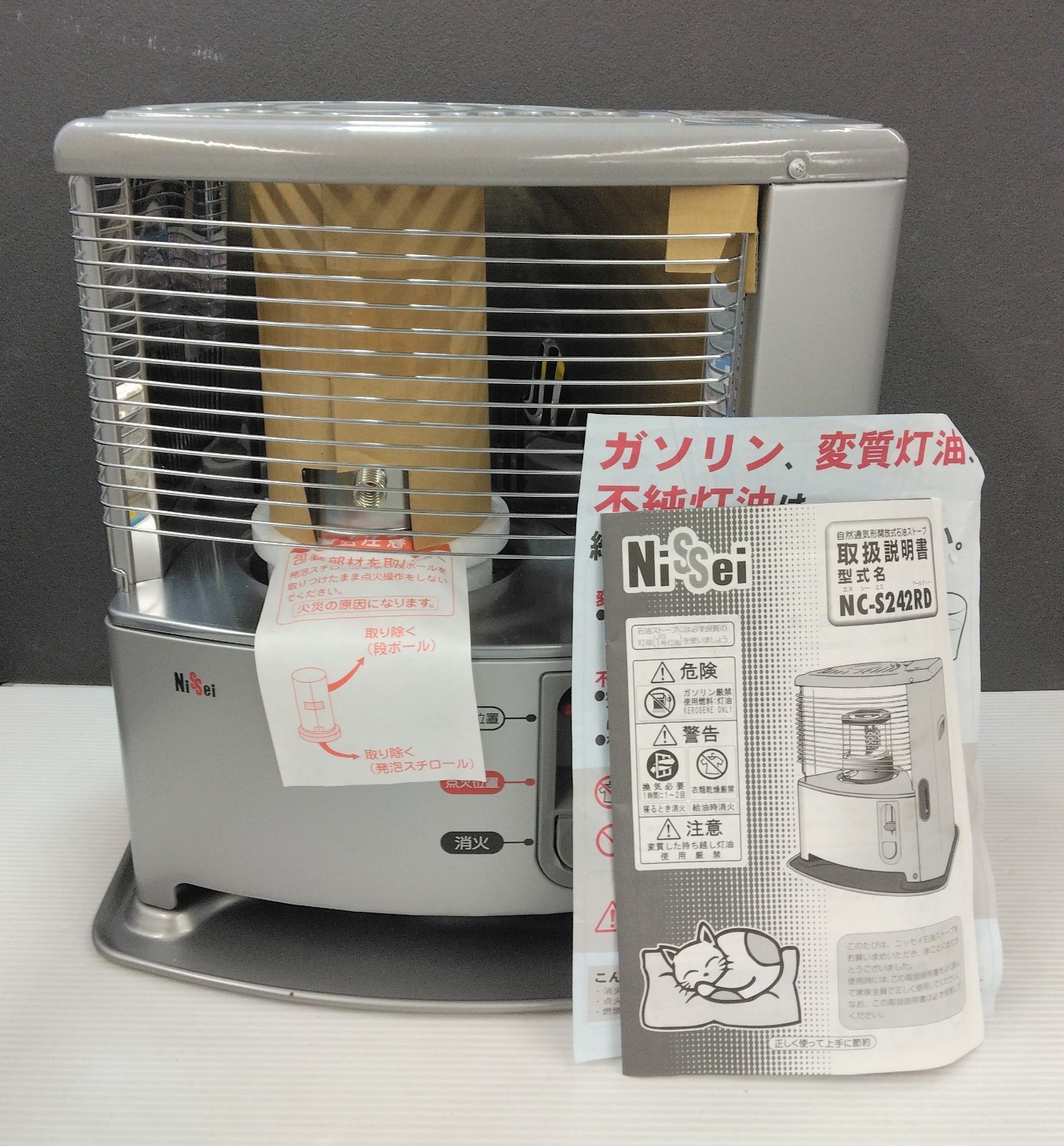 未使用】ニッセイ 自然通気形開放式石油ストーブ 【公式通販】