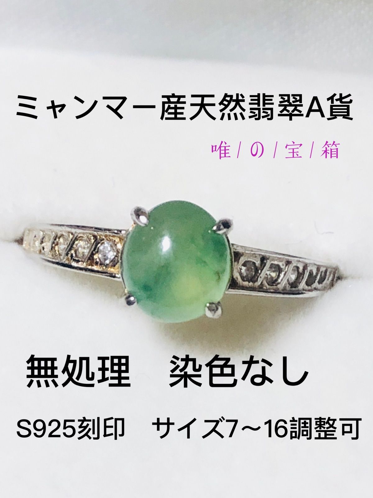 No556 A貨 天然 ラベンダ翡翠 ヒスイ 本ヒスイ リング - アクセサリー