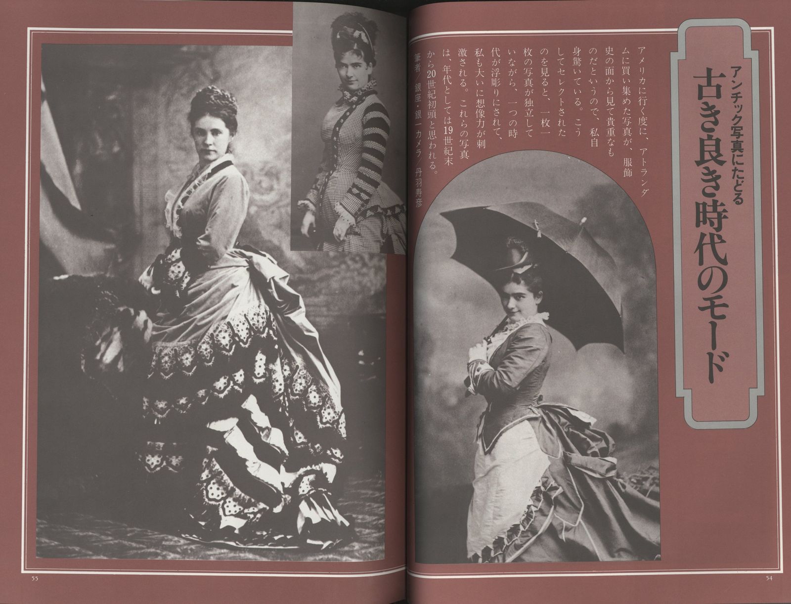 東京プレタポルテ50年史 TOKYO PRET-A-PORTER 50 ANS-安い 直営