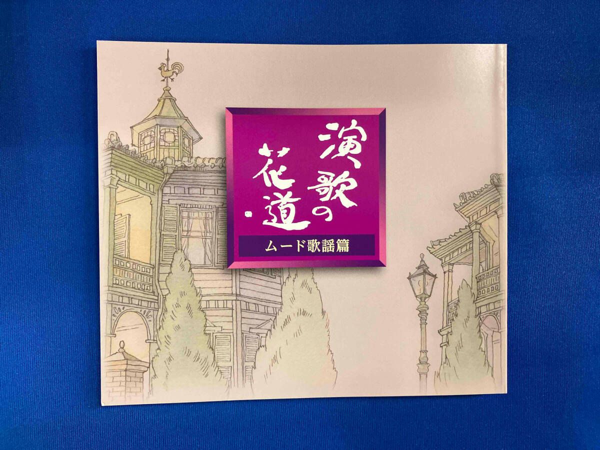 演歌の花道 CD 楽天市場】演歌の花道（CD5枚組） GES-31891-5 コロムビア