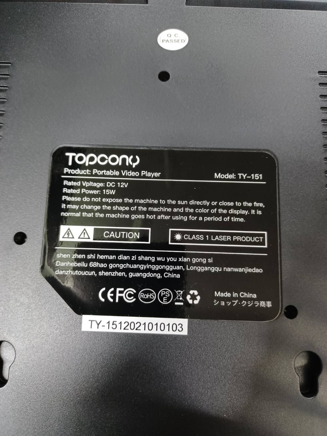 ポータブルDVDプレーヤー TOPCONY TY-151-