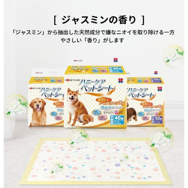 ハニーケア