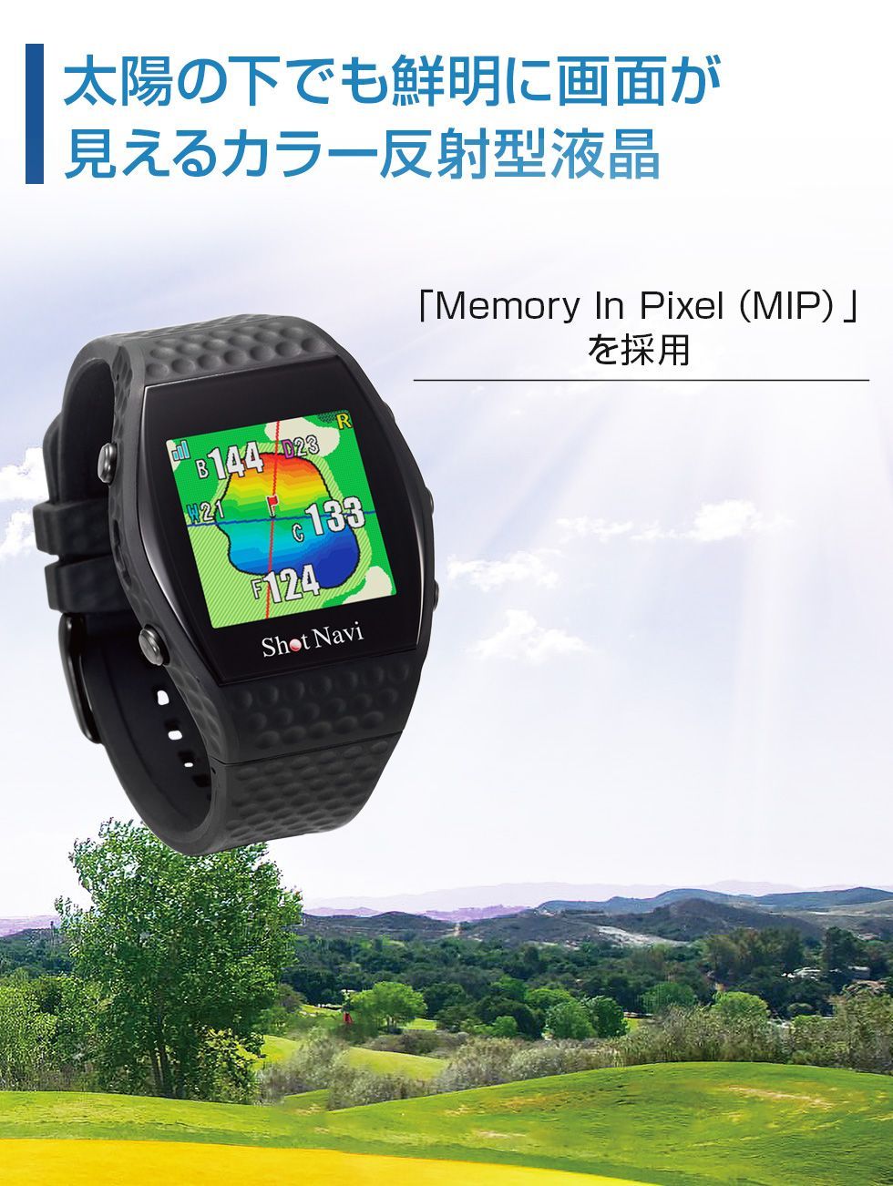 ショットナビ インフィニティ