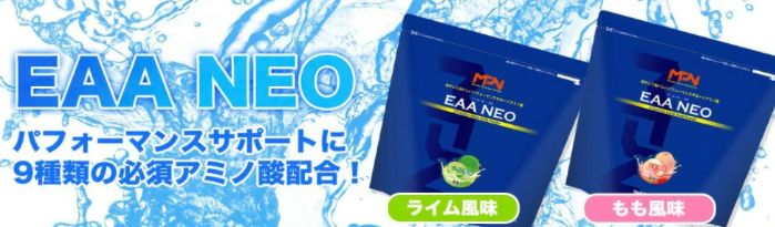 もも風味 アミノ酸