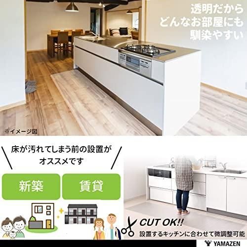 山善 キッチンマット 60×180cm 1.5mm厚 クリア CFM-1860 MARWIL-DEMENAGEMENTS_CH