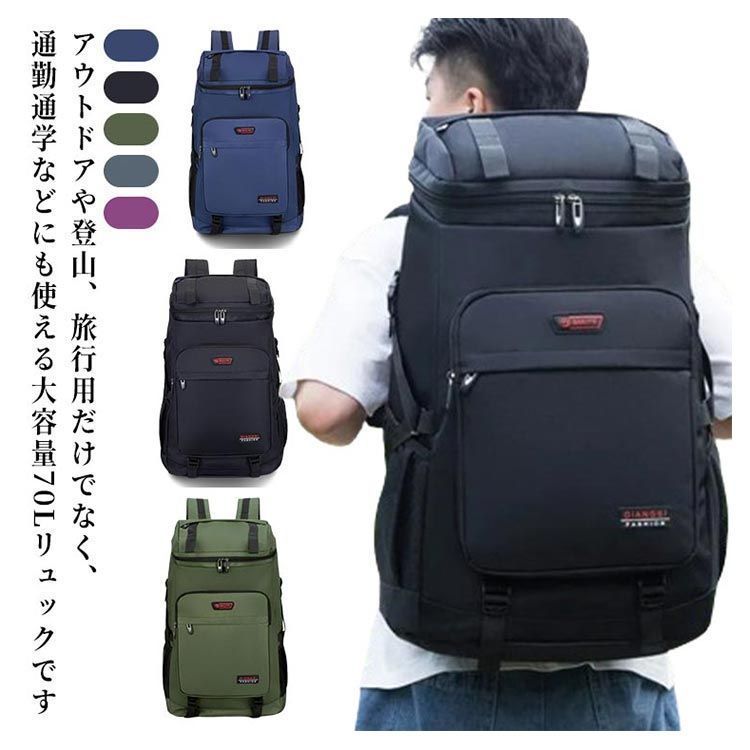 COMFY　リュック　人気カラー　アウトドア　登山　ミリタリー　美品 マーディングトップ 70L ミリタリー バックパック 大容量 登山