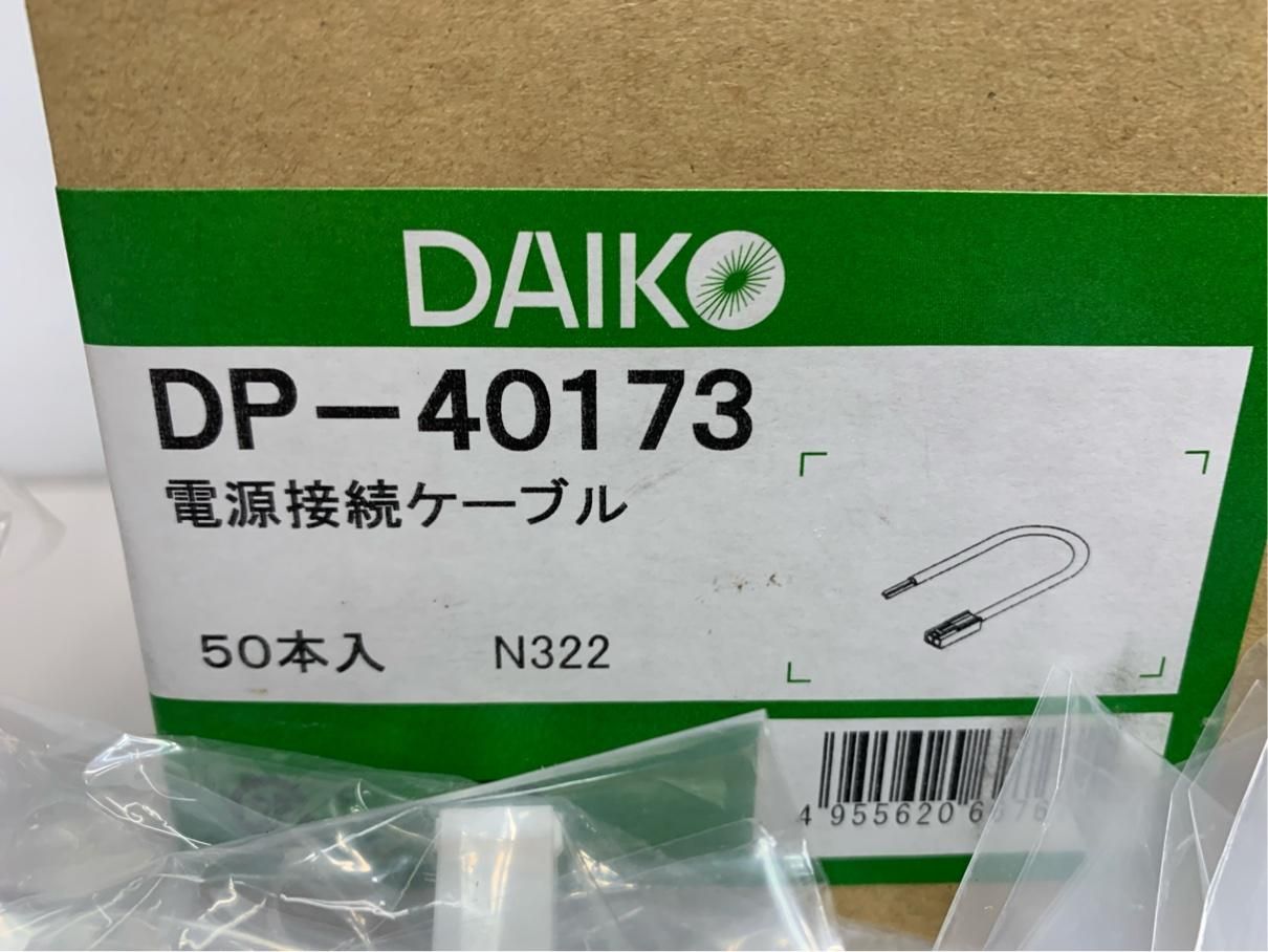 電源接続ケーブル