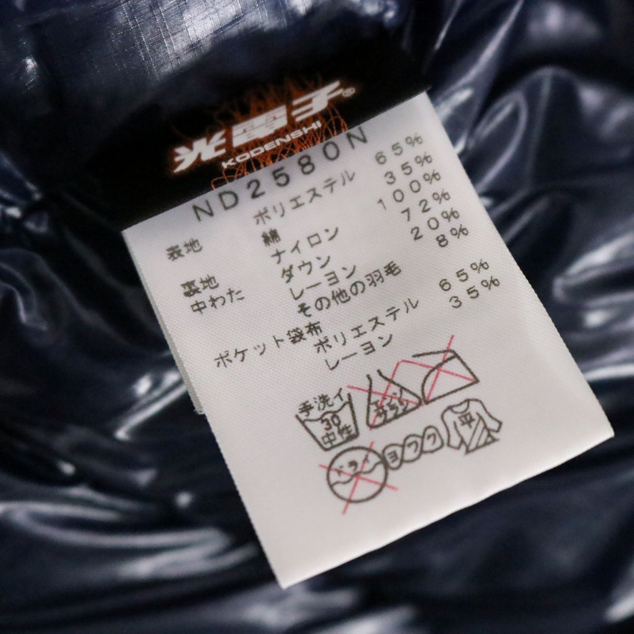 中古B】THE NORTH FACE PURPLE LABEL ザノースフェイスパープル 
