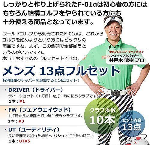 メンズクラブフルセット