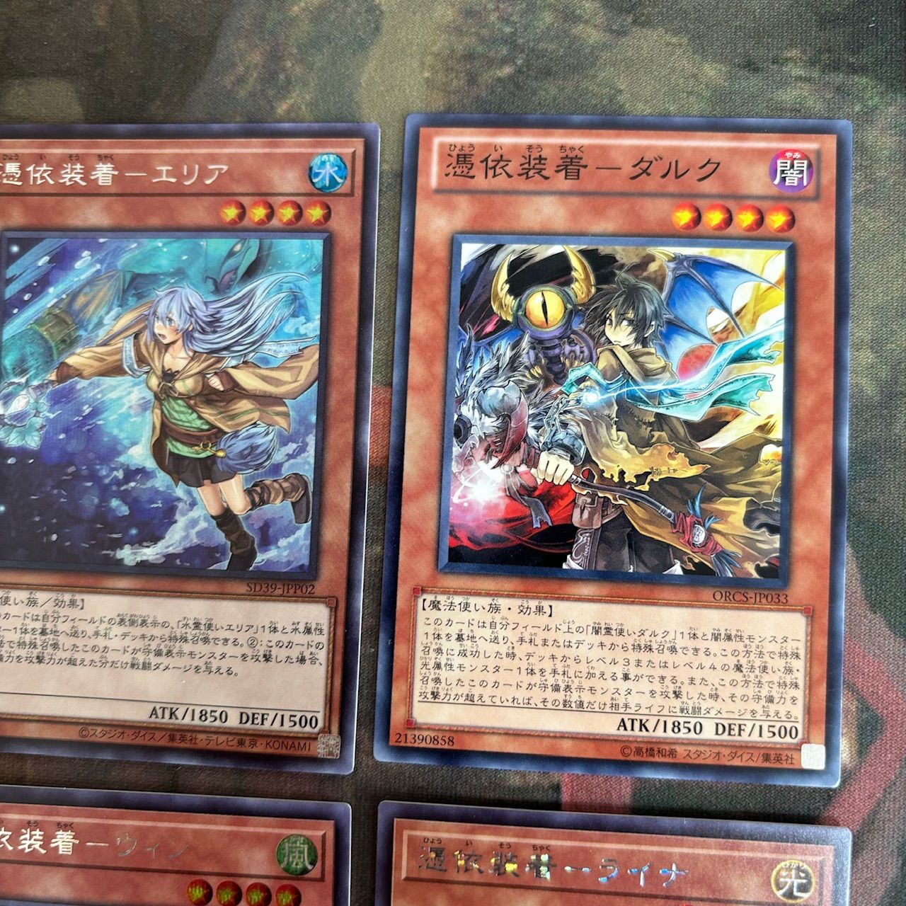PSA10 決闘者の王国 アウス エリア ウィン ヒータ ダルク ライナ 連番 PSA10 決闘者の王国 アウス エリア ウィン ヒータ ダルク ライナ