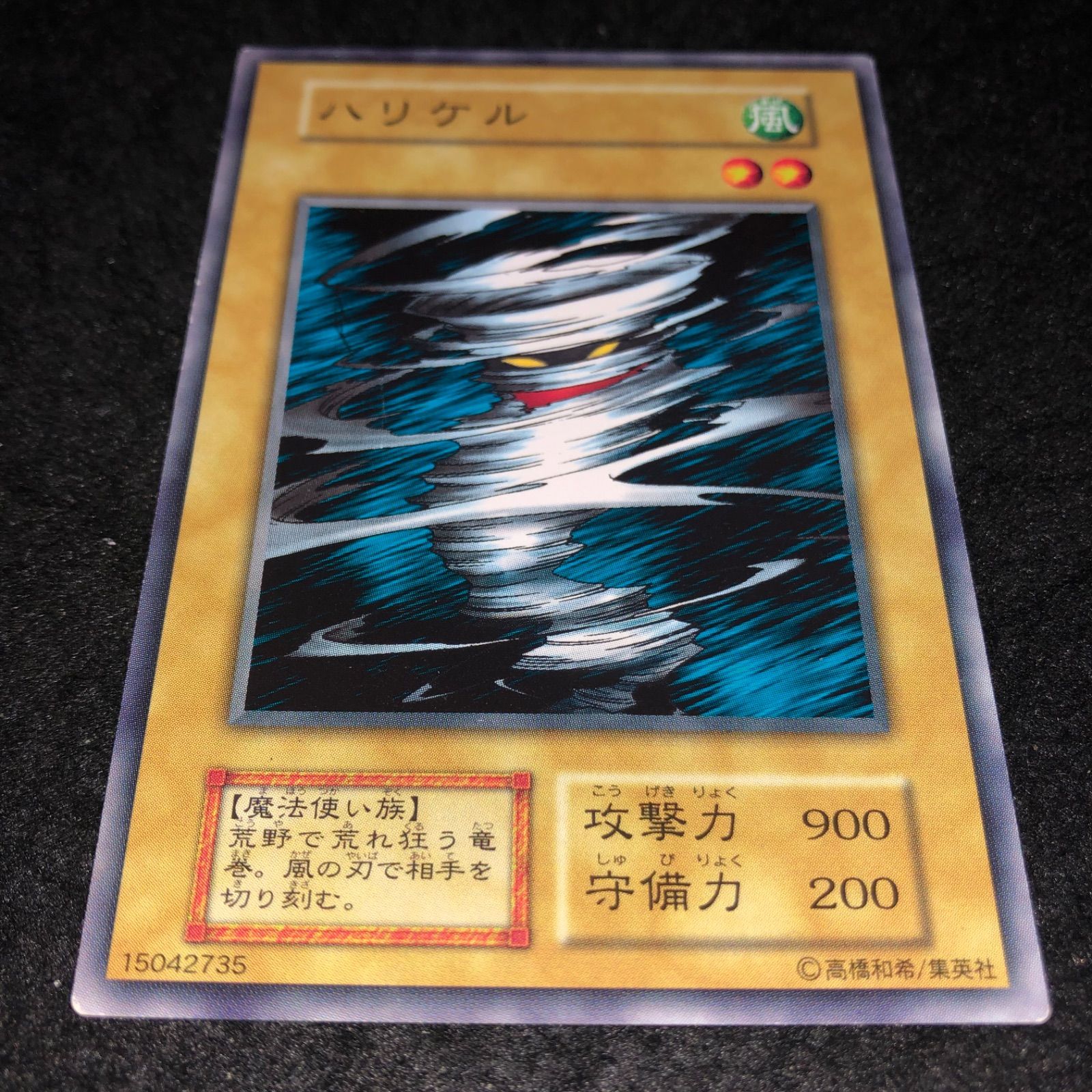 PSA10 ハリケル 遊戯王初期booster 遊戯王 NO.1693 初期 booster ハリケル - メルカリ