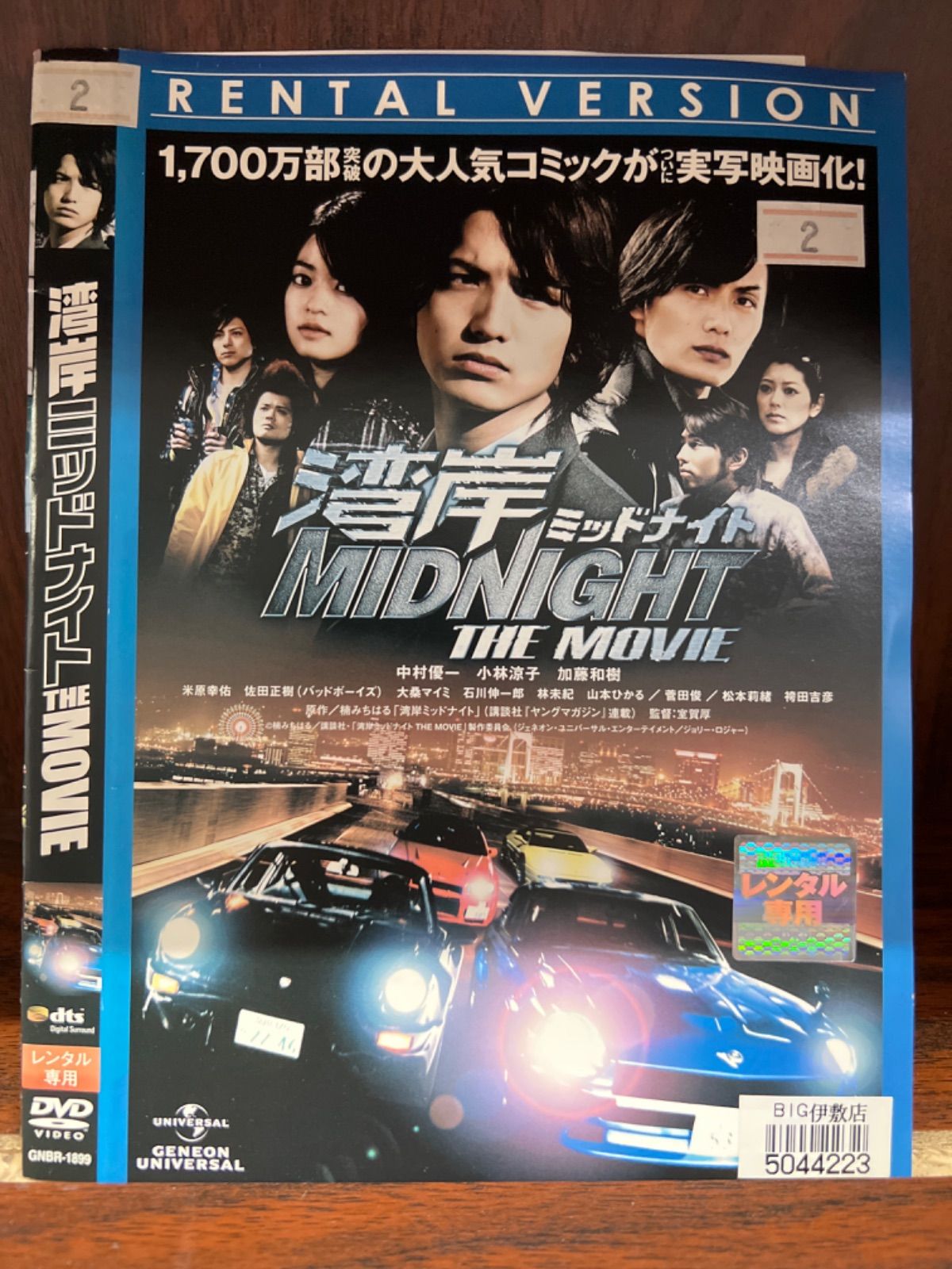 湾岸ミッドナイト ＴＨＥ ＭＯＶＩＥ-