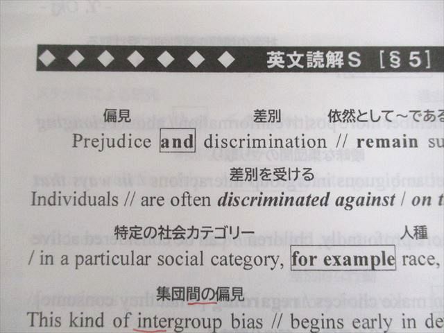 駿台 英語 英文読解S テキスト 2021 通年 沖良志博 007s0B - メルカリ