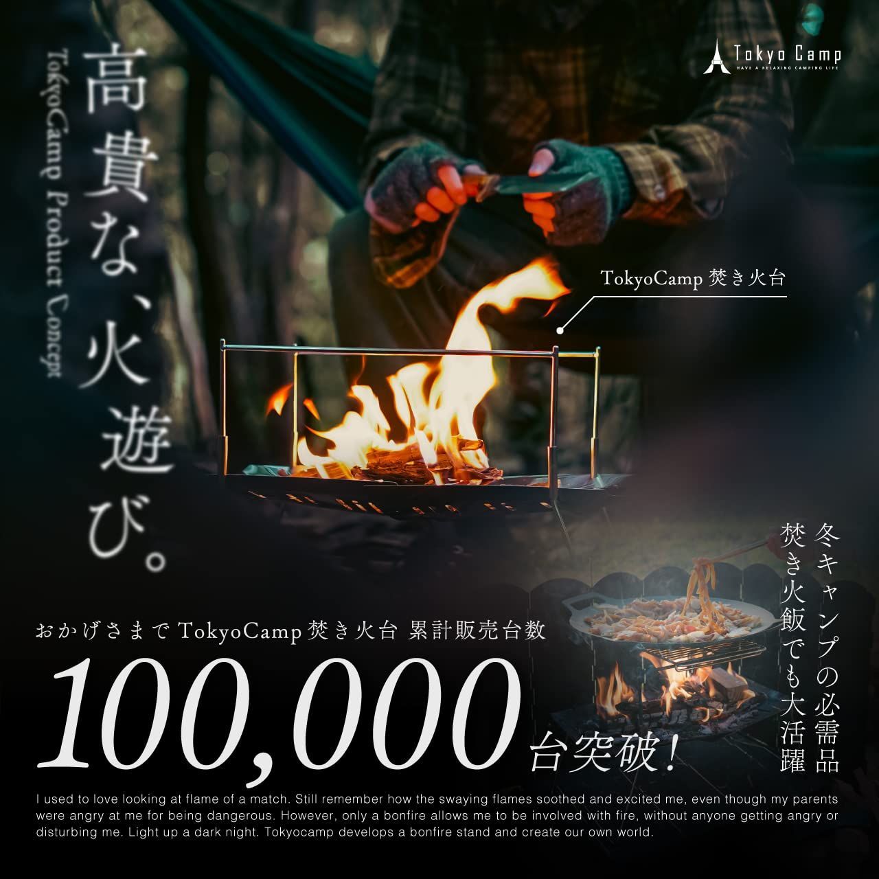 特売】TokyoCamp 焚き火台 コンパクト 折りたたみ式 フラットに収納