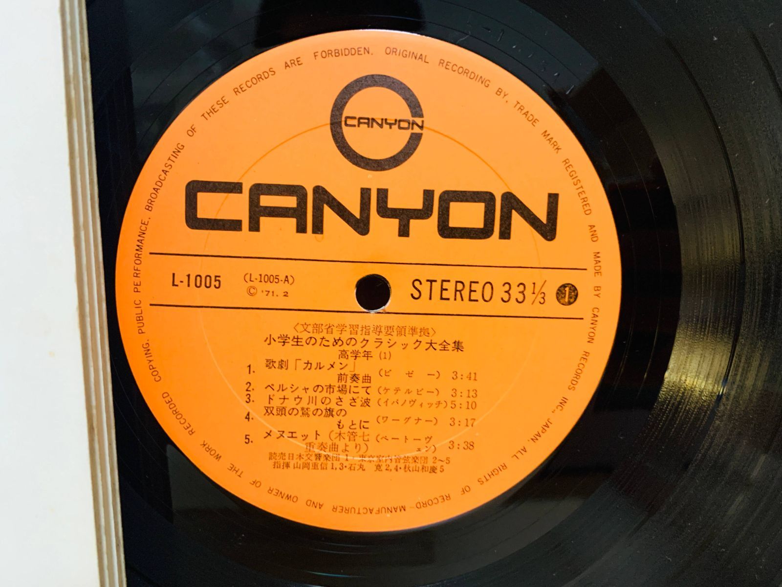 クラシックレコード LPレコード ♬キングレコード復刻盤「ミッドナイト•イン