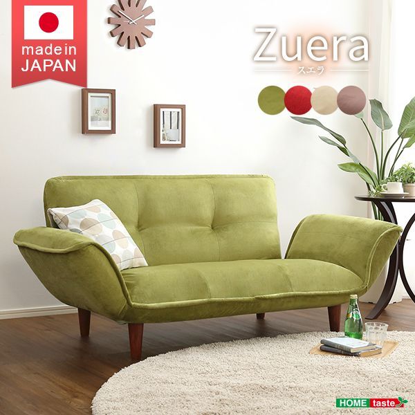 コンパクトカウチソファ Zuera-スエラ- ポケットコイル リクライニング 起毛タイプ
