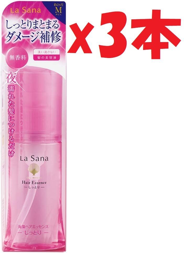 ラサーナ　海藻ヘアエッセンス　Lサイズ 3本セット 新品◊*゜ラサーナ 海藻ヘアエッセンス ᒪ 120ml 3本set