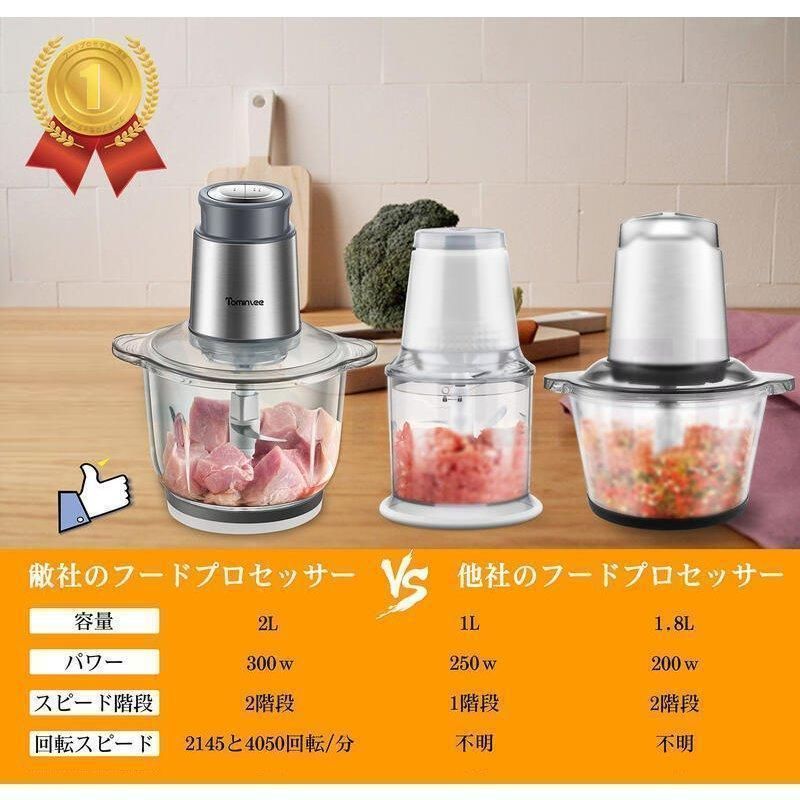 電気 肉挽き器